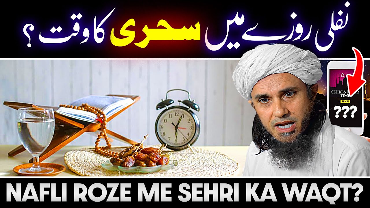 Nafli Roze Mein Sehri Ka Waqt? | Ask Mufti Tariq Masood